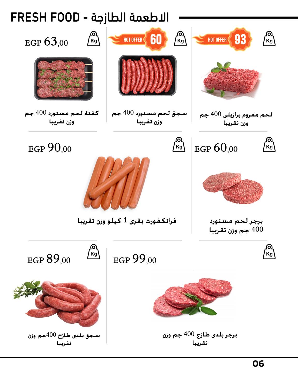 arafa-market offers from 23jan to 27jan 2025 عروض عرفة ماركت من 23 يناير حتى 27 يناير 2025 صفحة رقم 7